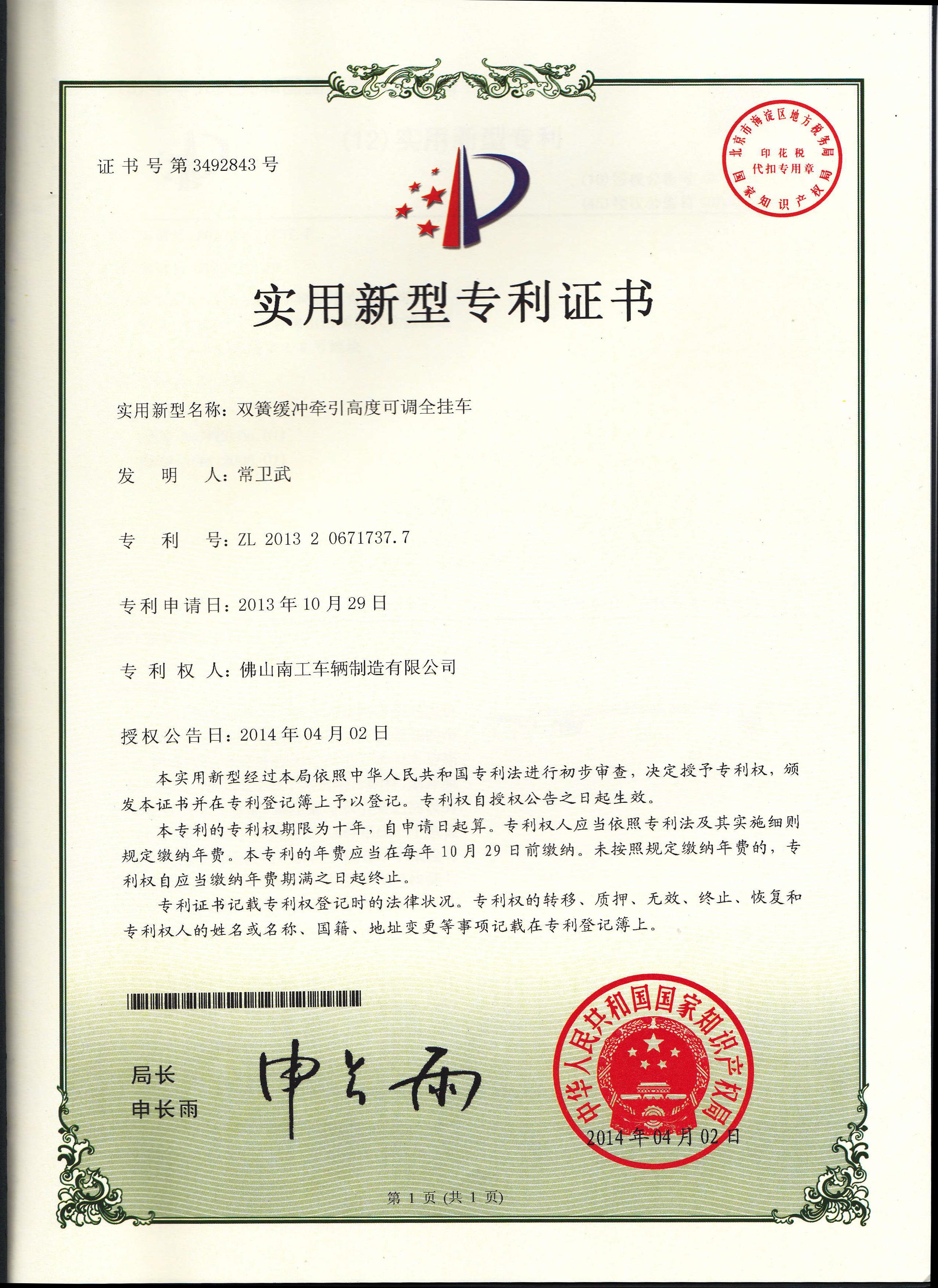 双簧缓冲式牵引高度可调多米平台