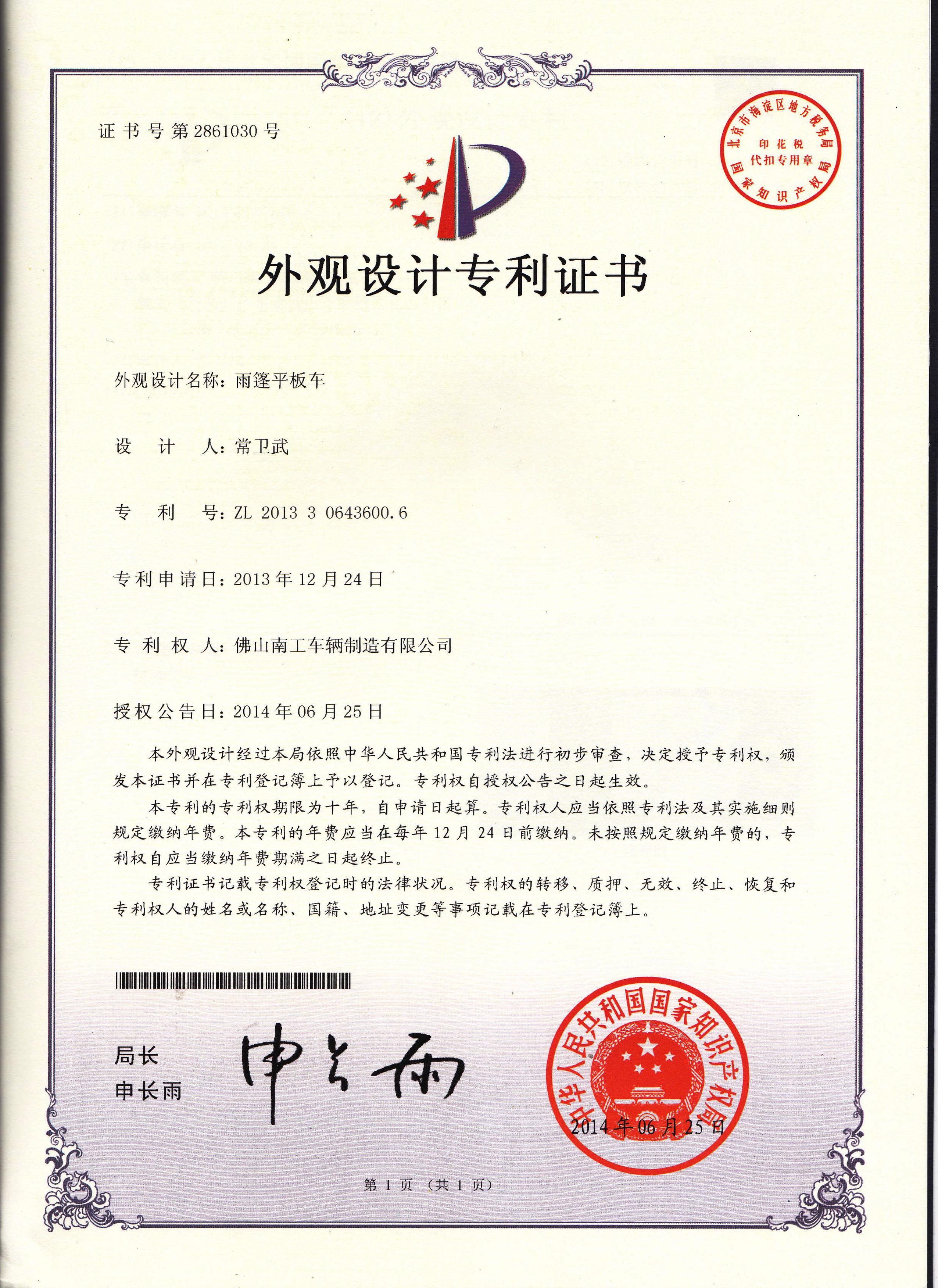 双牵引多米平台